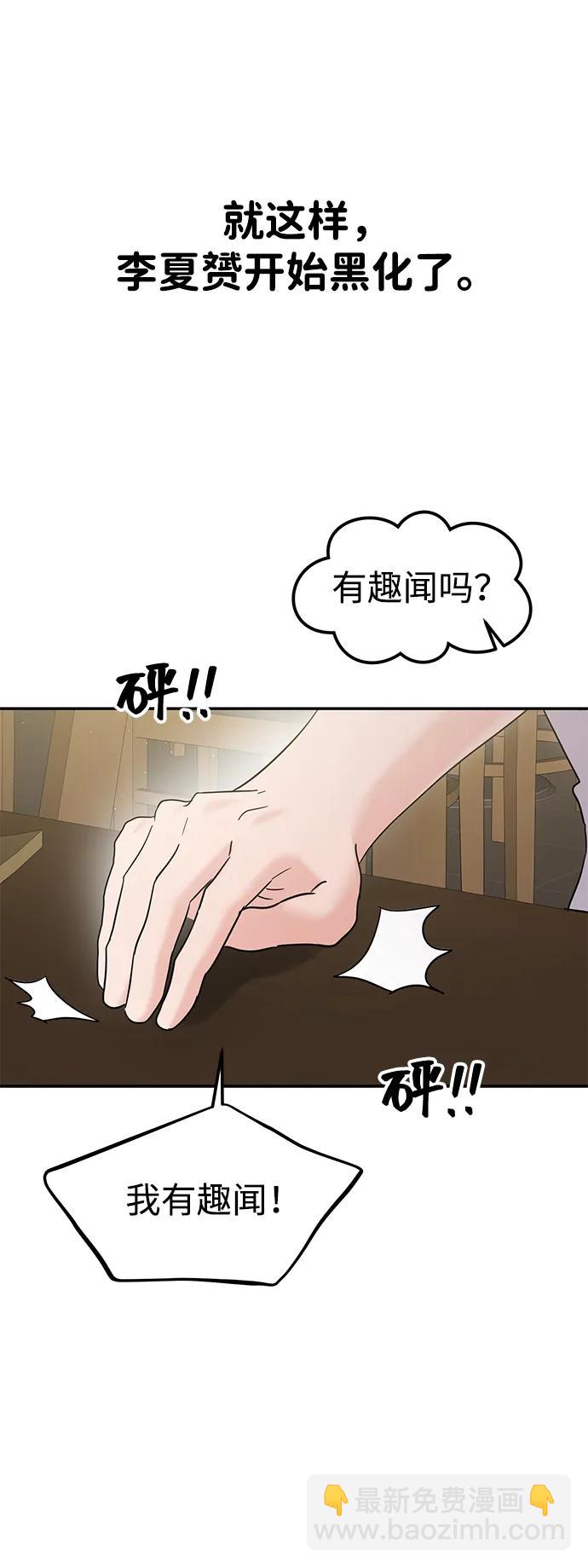 🍱随便的校园恋爱 第114话 第37页