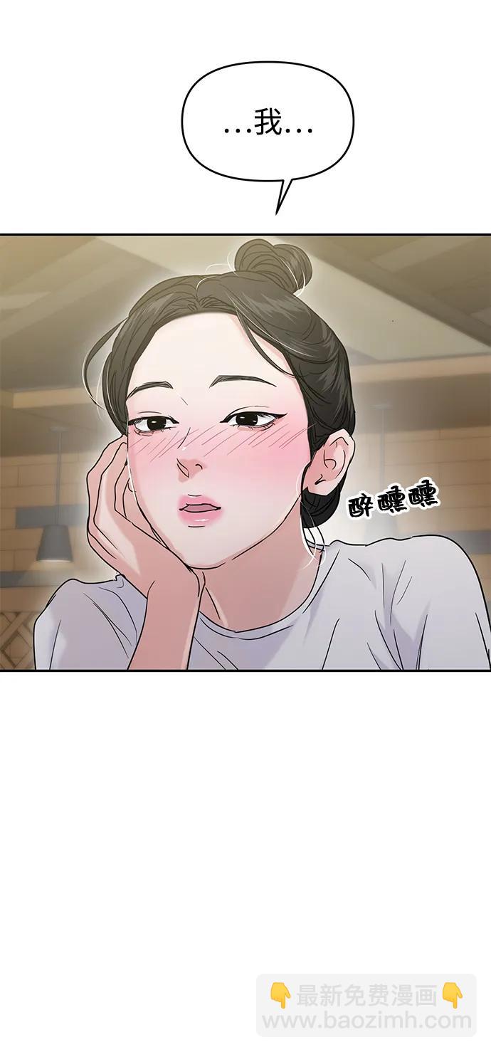 🍱随便的校园恋爱 第114话 第39页