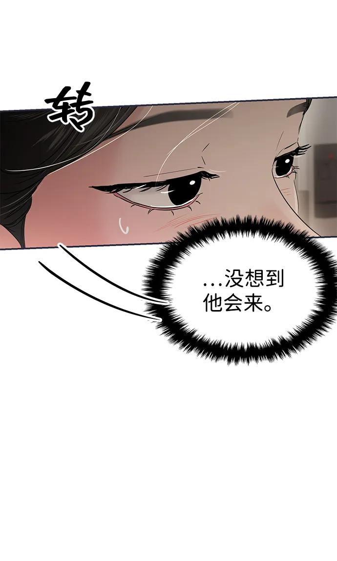 🍱随便的校园恋爱 第114话 第4页