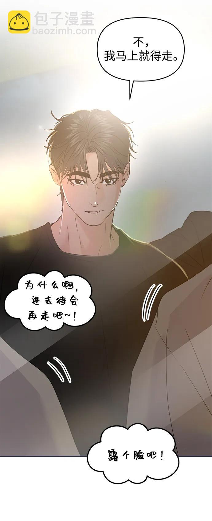 🍱随便的校园恋爱 第114话 第6页