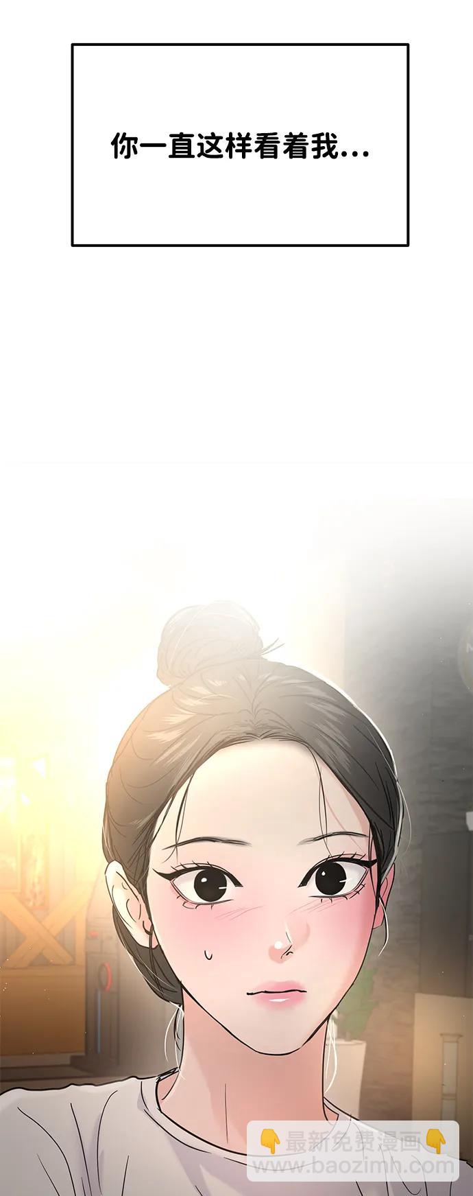 🍱随便的校园恋爱 第114话 第7页