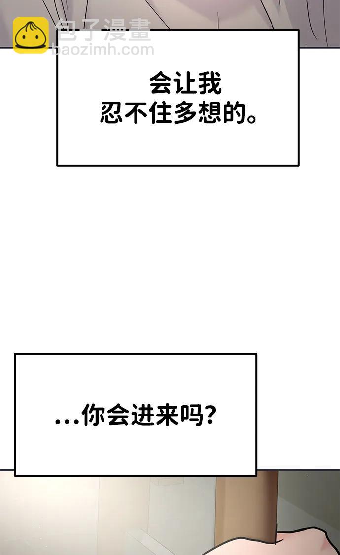 🍱随便的校园恋爱 第114话 第8页