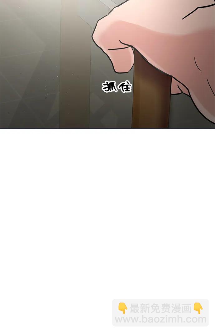 🍱随便的校园恋爱 第114话 第9页