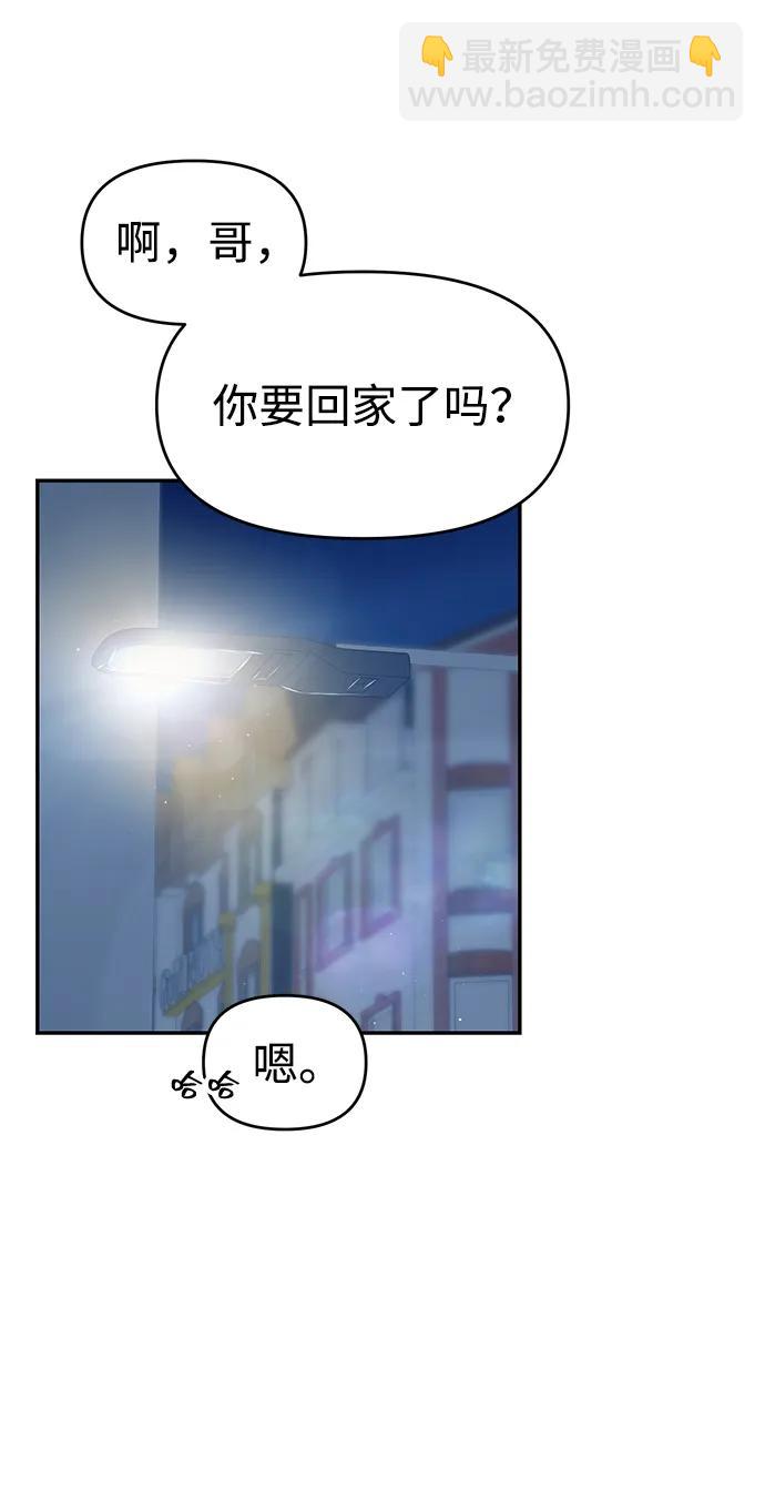 🍱随便的校园恋爱 第116话 第11页