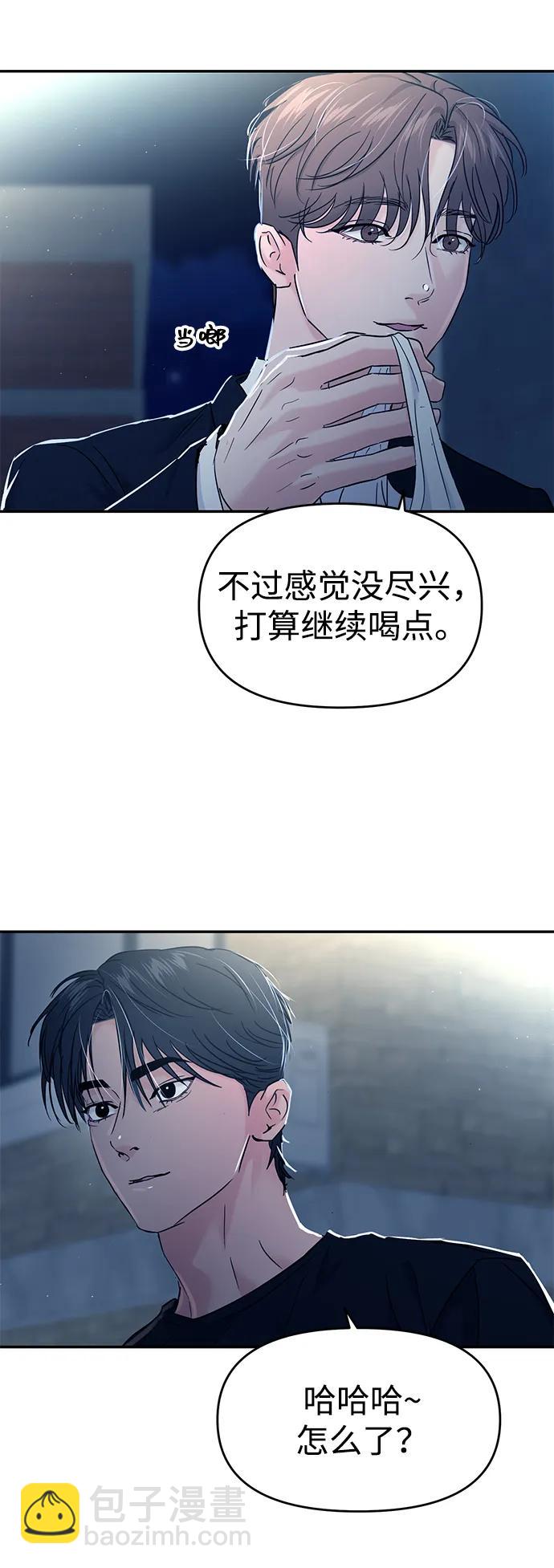 🍱随便的校园恋爱 第116话 第12页
