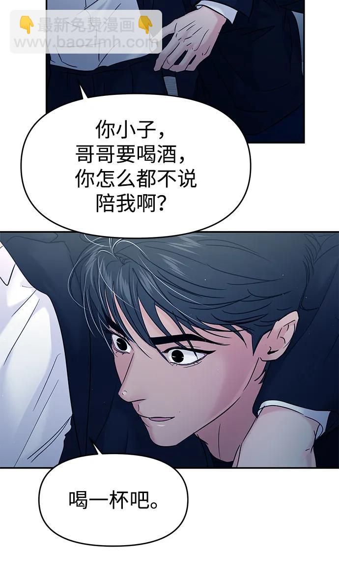 🍱随便的校园恋爱 第116话 第14页