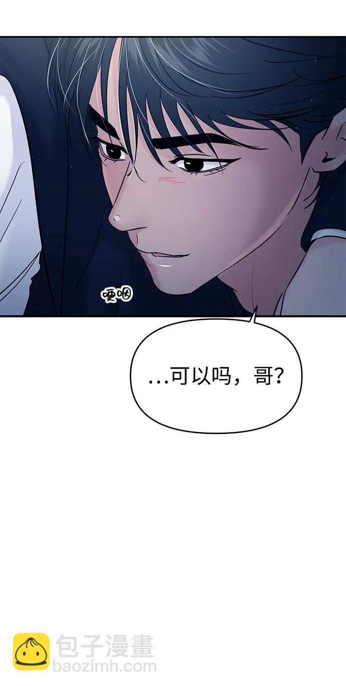 🍱随便的校园恋爱 第116话 第15页