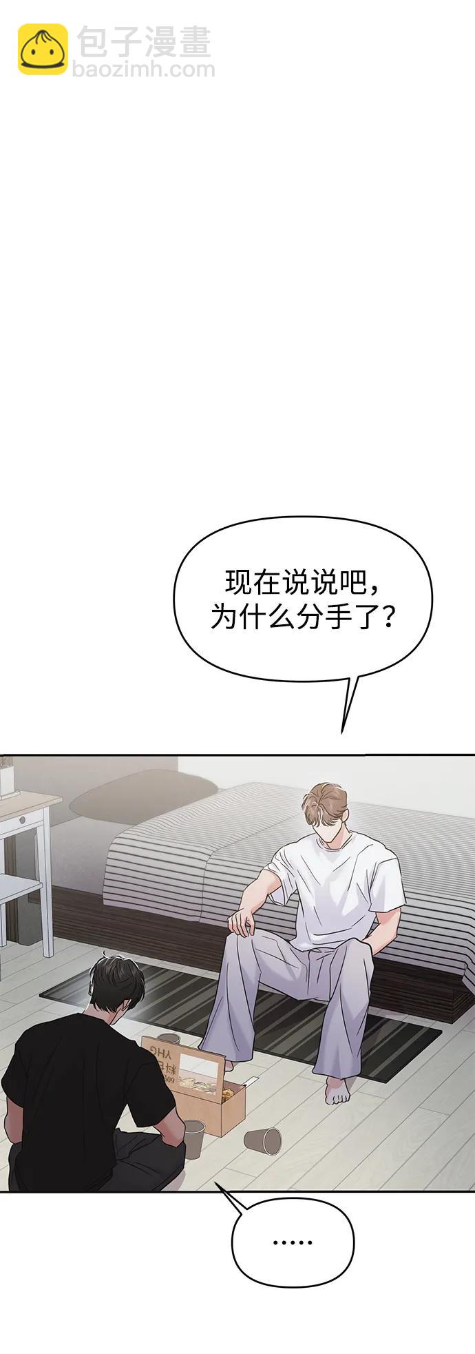 🍱随便的校园恋爱 第116话 第17页