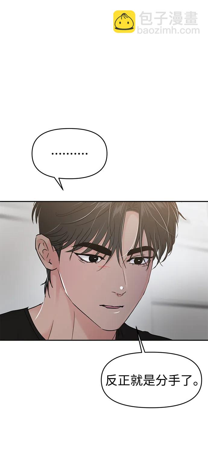 🍱随便的校园恋爱 第116话 第18页