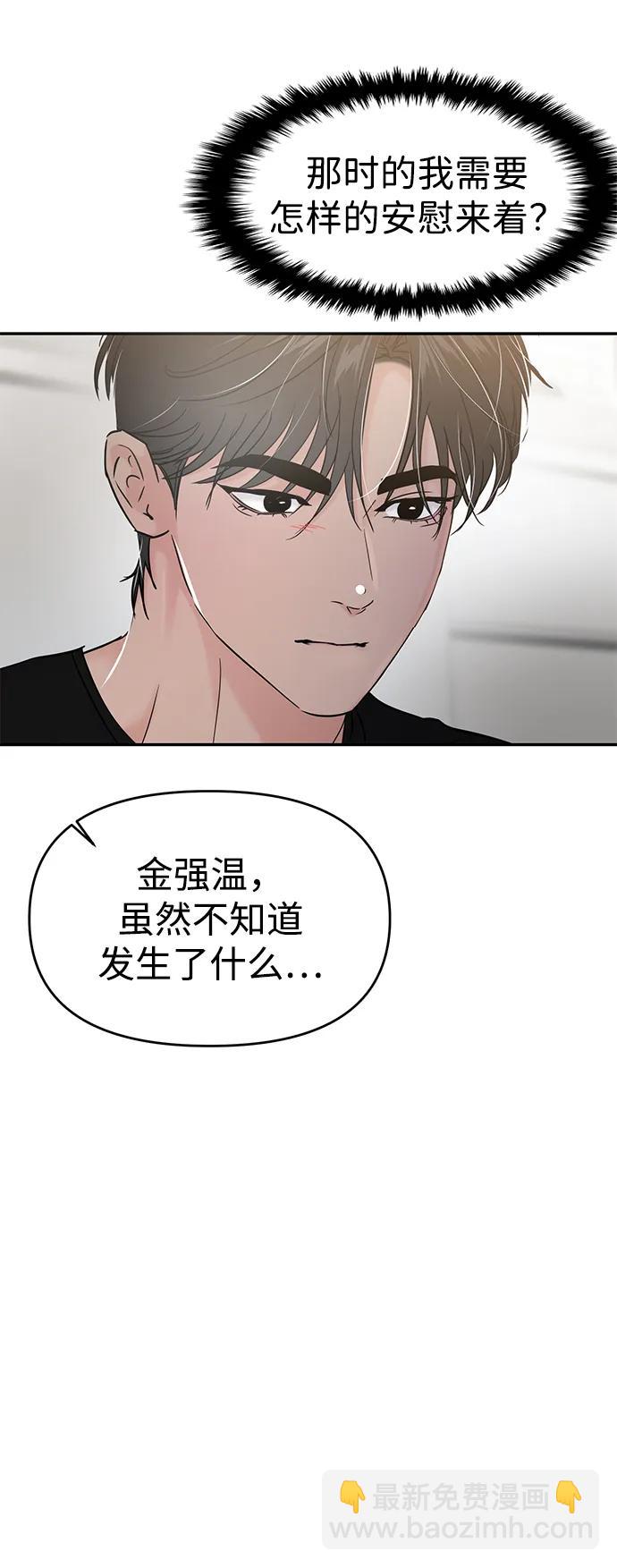 🍱随便的校园恋爱 第116话 第20页