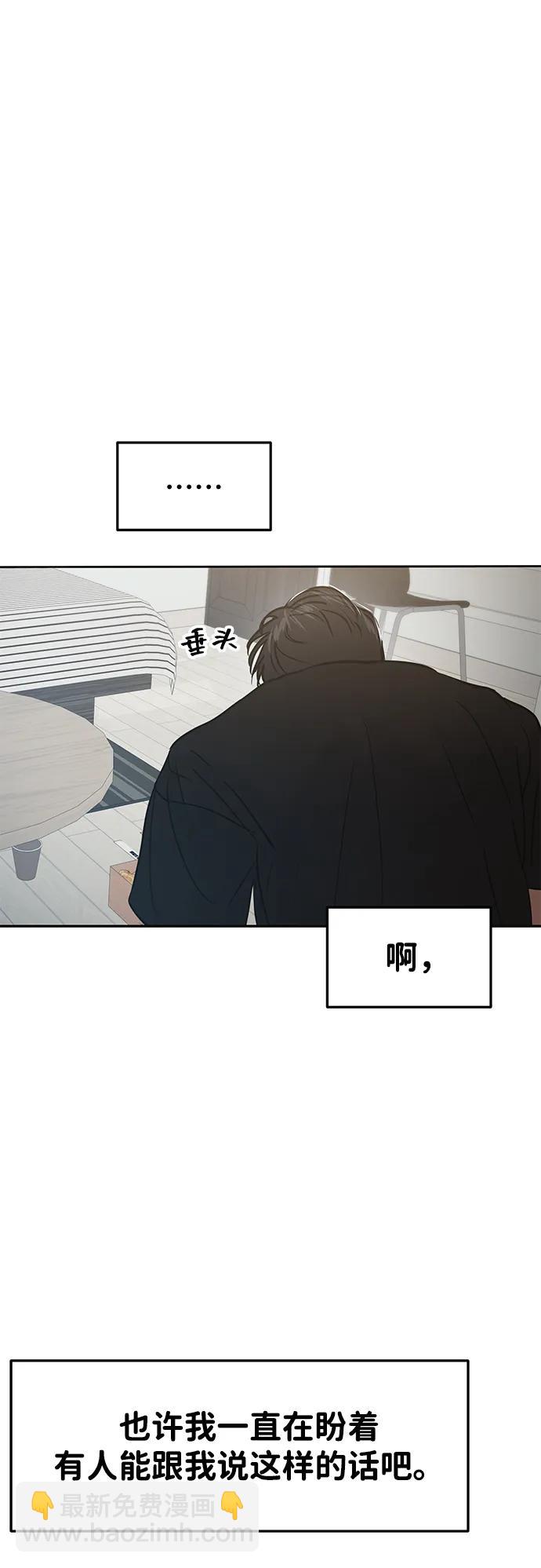 🍱随便的校园恋爱 第116话 第24页