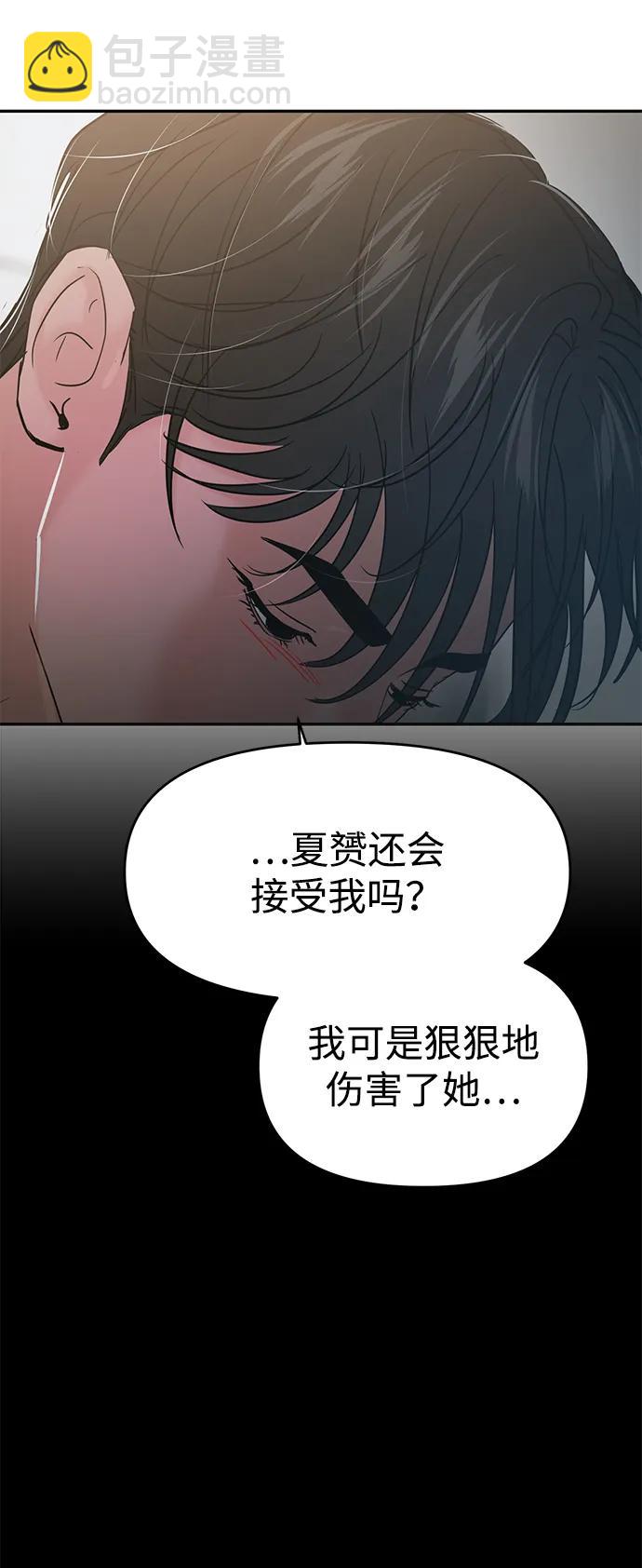 🍱随便的校园恋爱 第116话 第25页