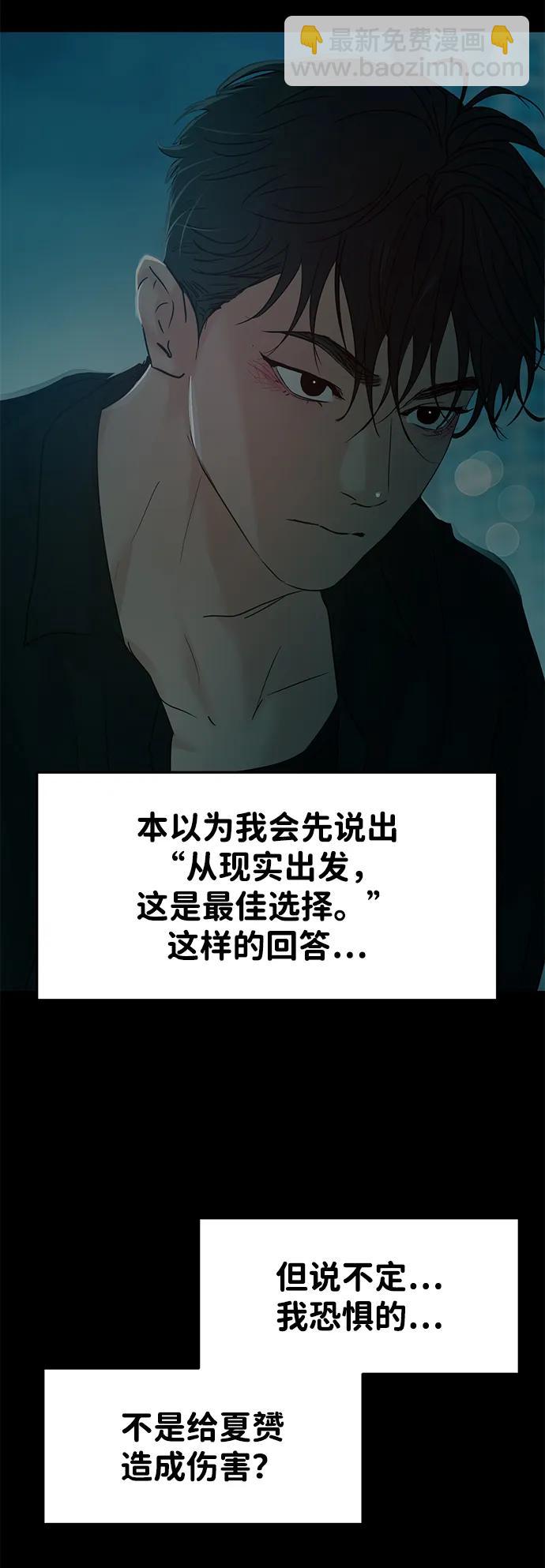 🍱随便的校园恋爱 第116话 第26页