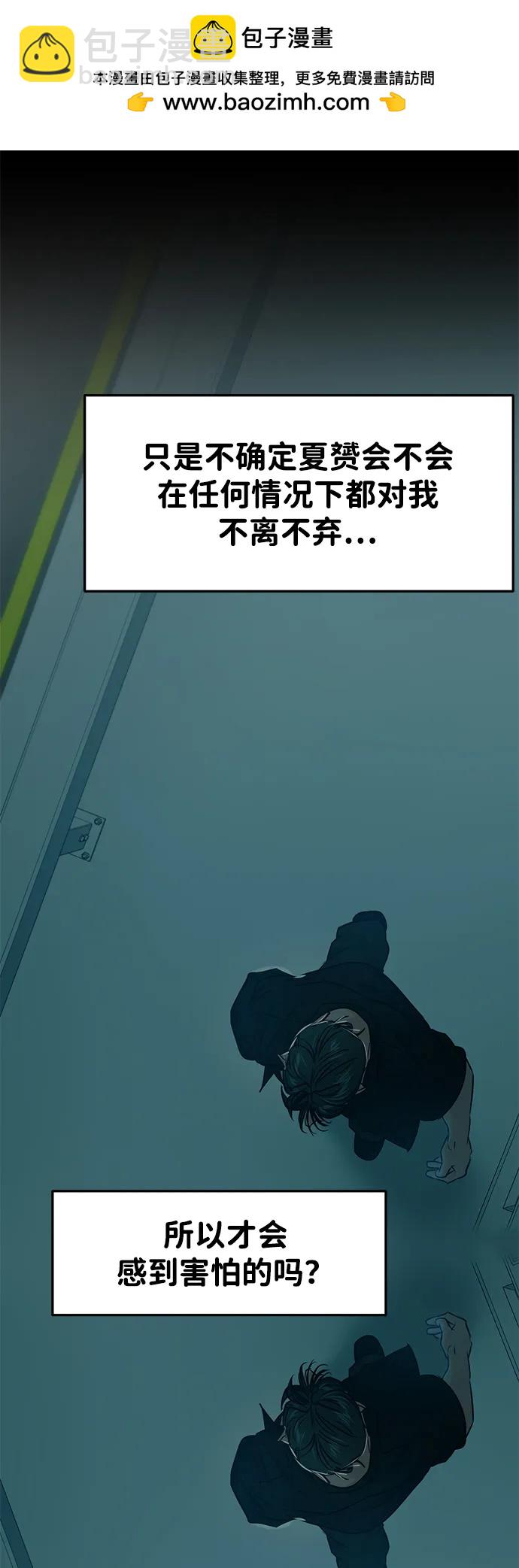 🍱随便的校园恋爱 第116话 第27页
