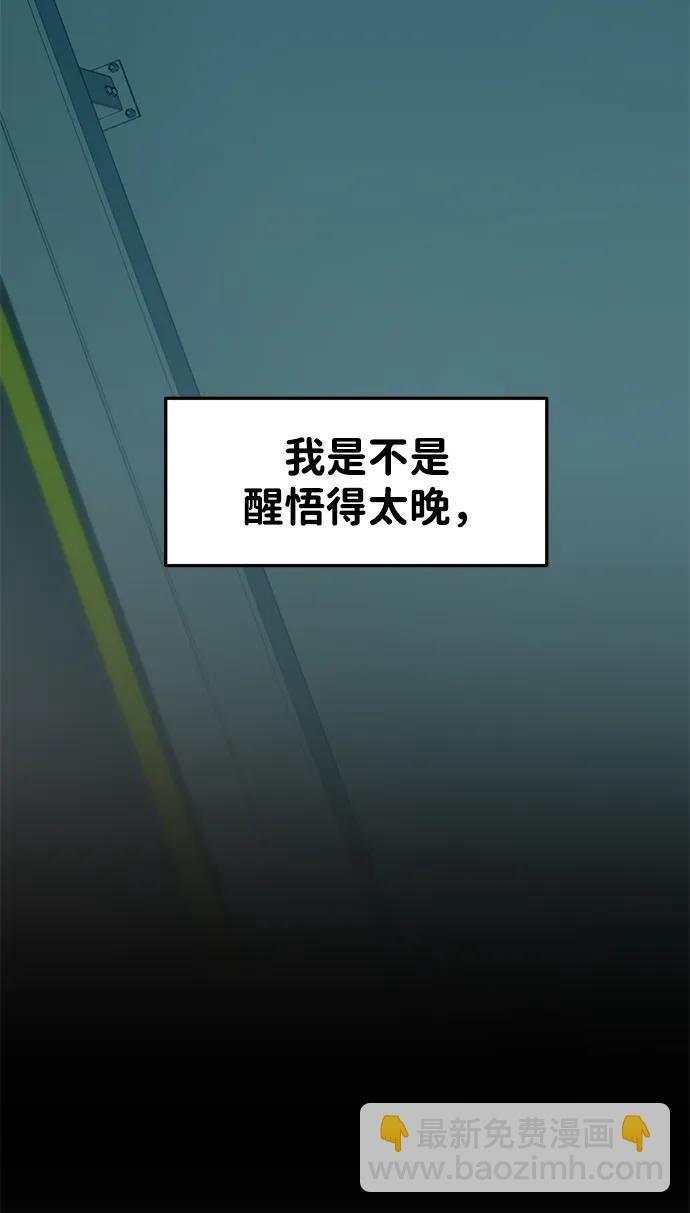 🍱随便的校园恋爱 第116话 第28页