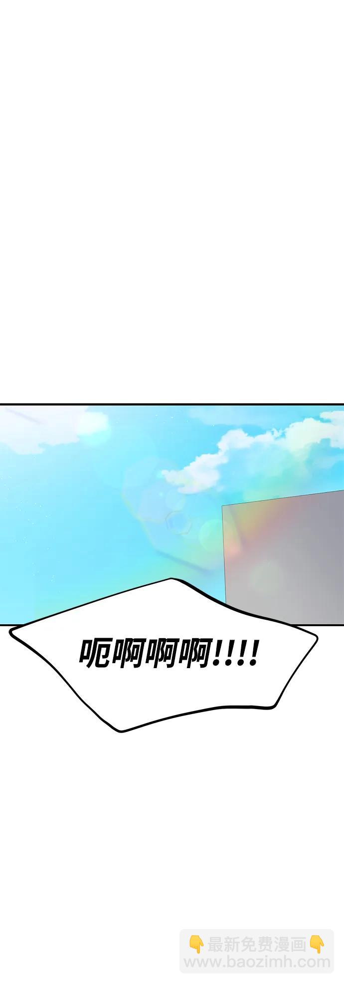 🍱随便的校园恋爱 第116话 第30页