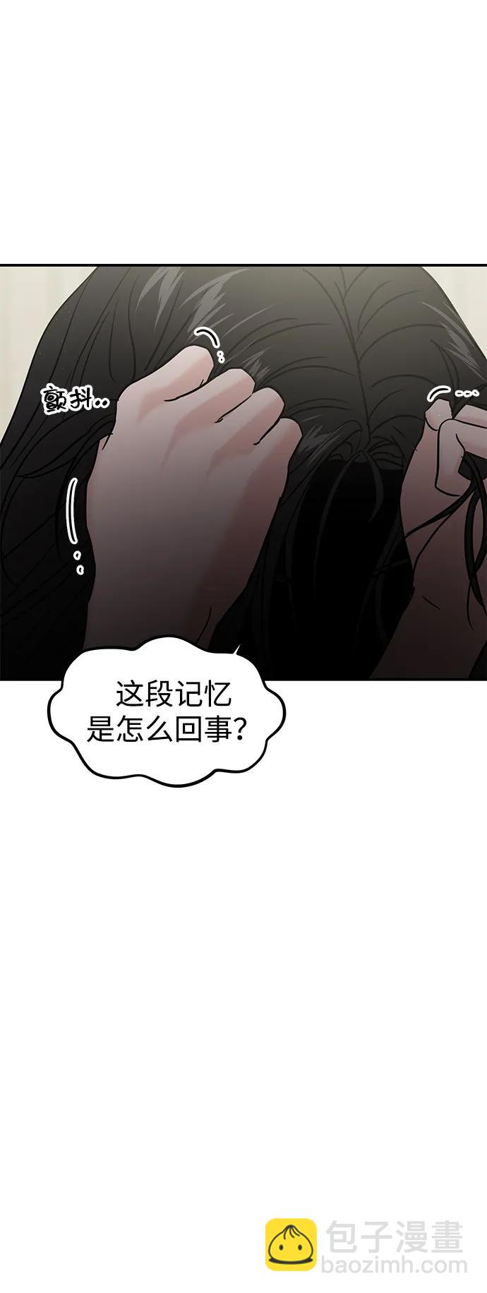 🍱随便的校园恋爱 第116话 第31页