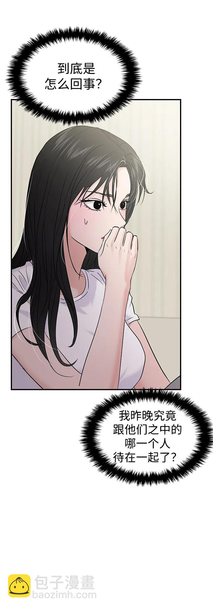 🍱随便的校园恋爱 第116话 第38页