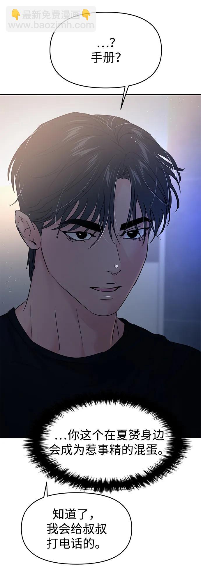 🍱随便的校园恋爱 第116话 第4页