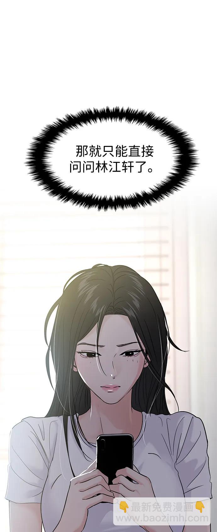 🍱随便的校园恋爱 第116话 第41页