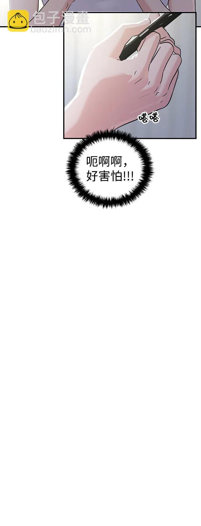 🍱随便的校园恋爱 第116话 第42页