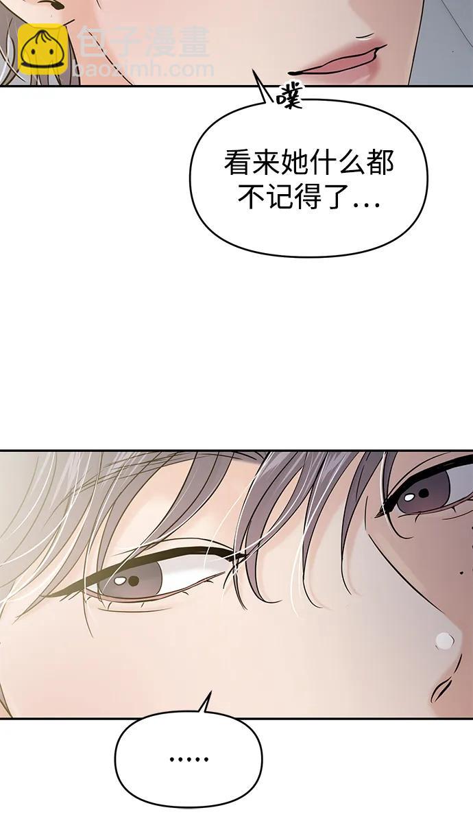 🍱随便的校园恋爱 第116话 第46页