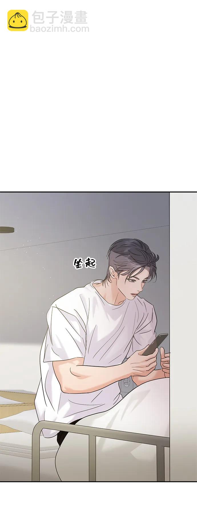 🍱随便的校园恋爱 第116话 第47页