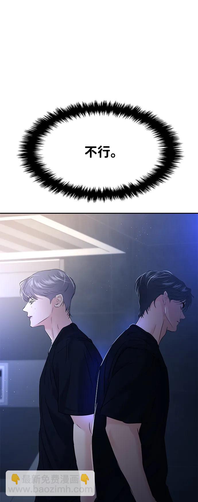 🍱随便的校园恋爱 第116话 第5页