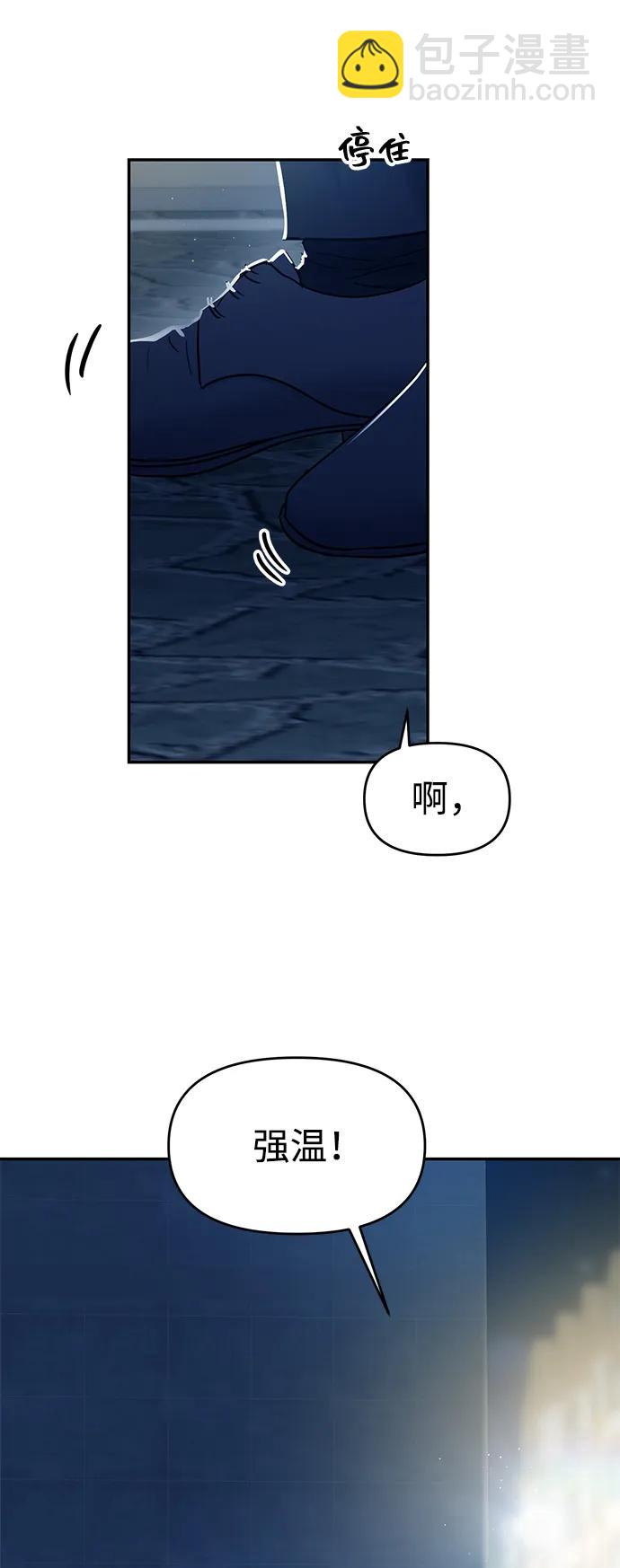 🍱随便的校园恋爱 第116话 第9页