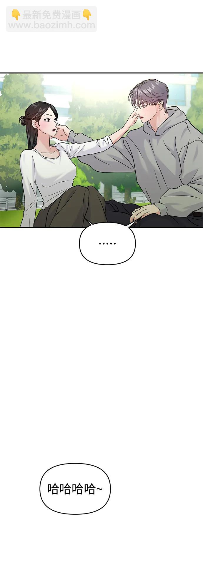 🍱随便的校园恋爱 第120话 第10页