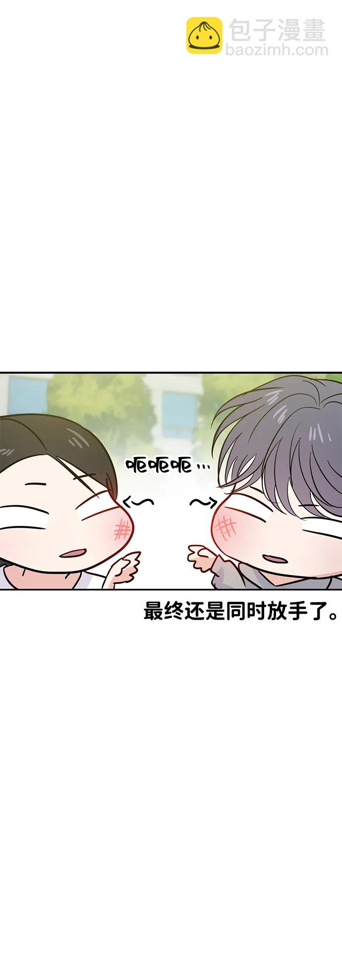🍱随便的校园恋爱 第120话 第12页