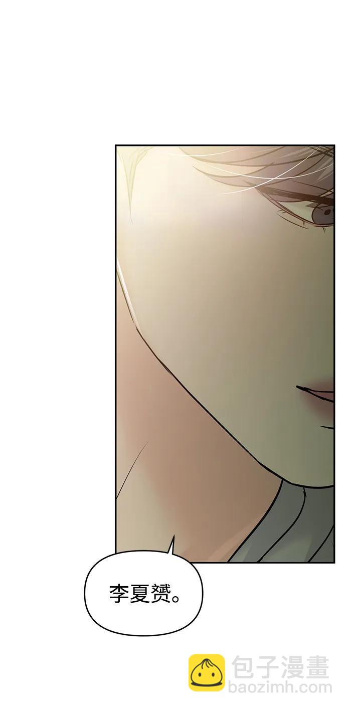 🍱随便的校园恋爱 第120话 第14页