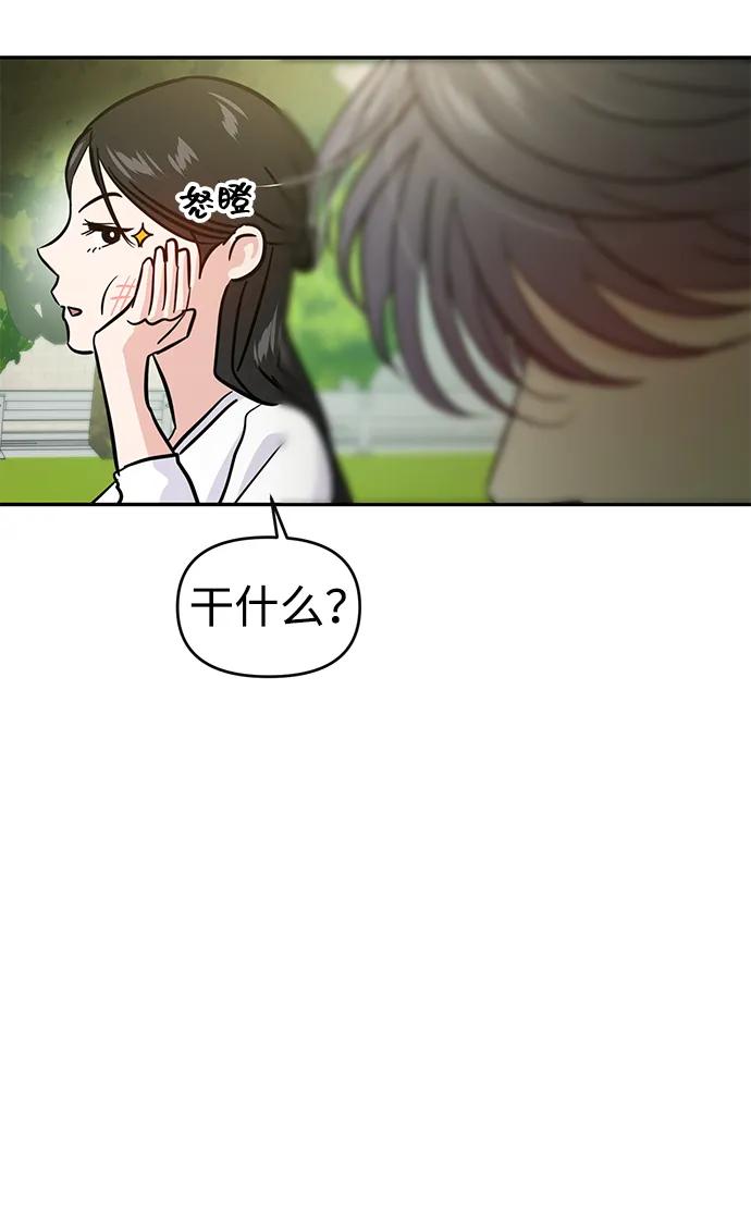 🍱随便的校园恋爱 第120话 第15页