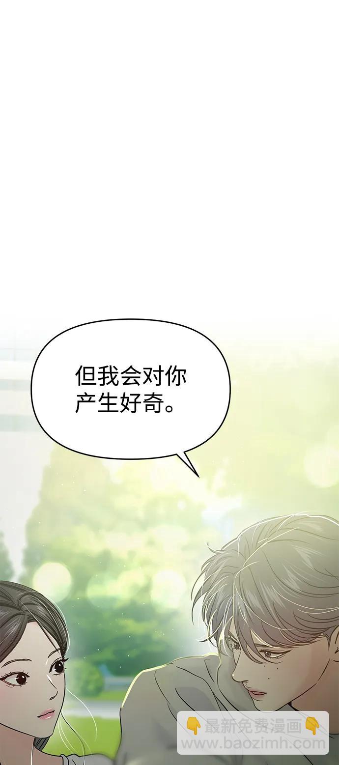 🍱随便的校园恋爱 第120话 第17页