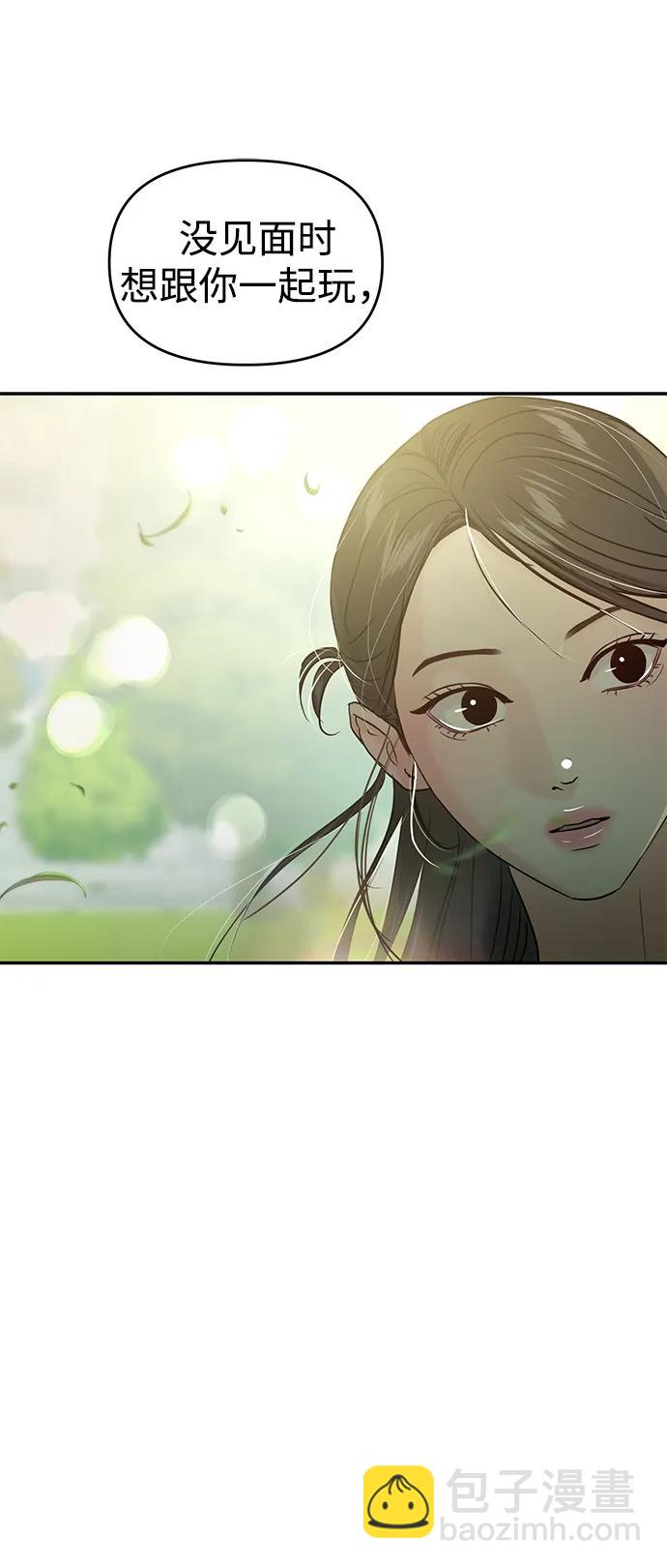 🍱随便的校园恋爱 第120话 第19页
