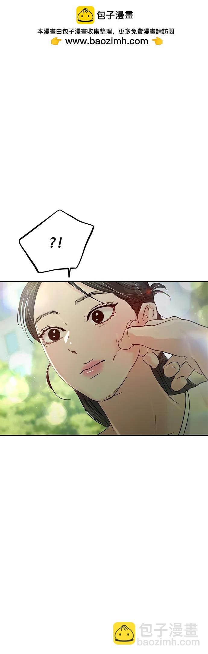 🍱随便的校园恋爱 第120话 第2页