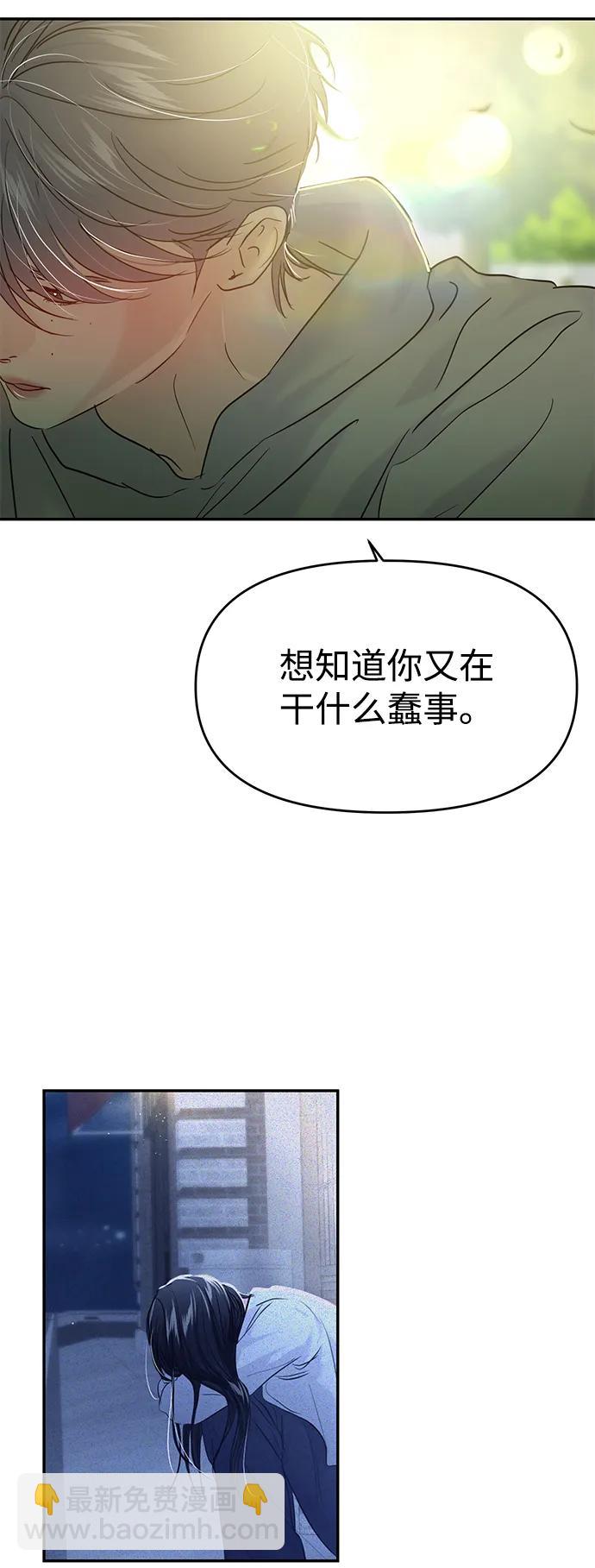 🍱随便的校园恋爱 第120话 第20页