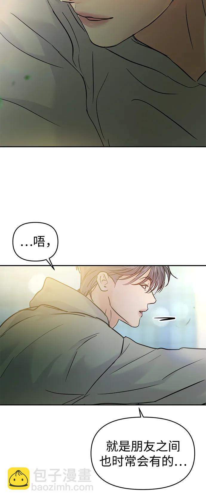 🍱随便的校园恋爱 第120话 第23页