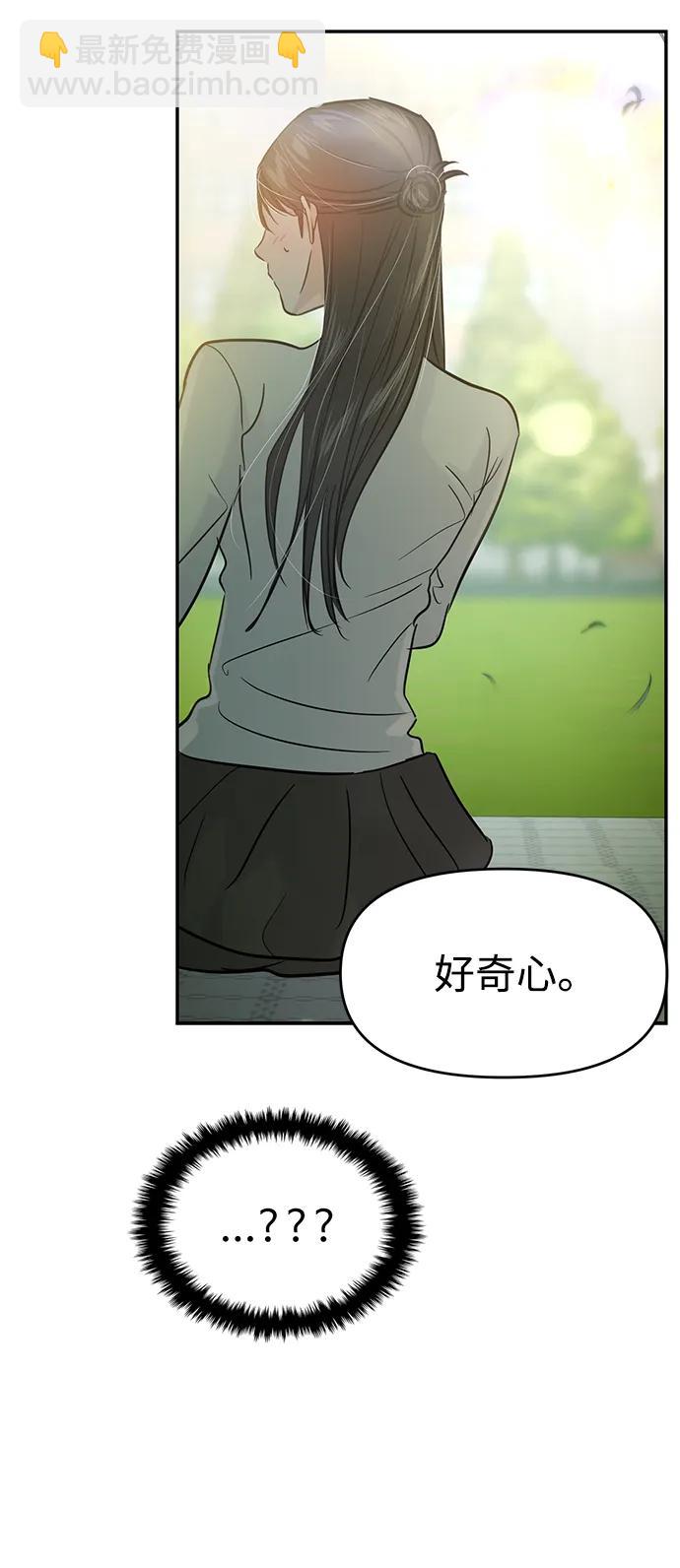 🍱随便的校园恋爱 第120话 第24页
