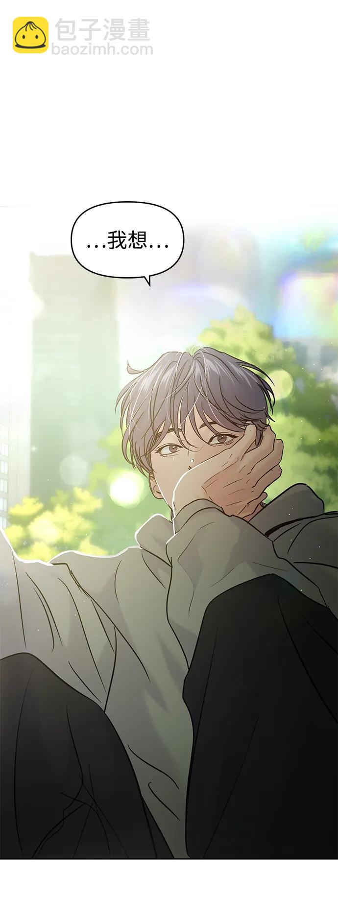🍱随便的校园恋爱 第120话 第25页