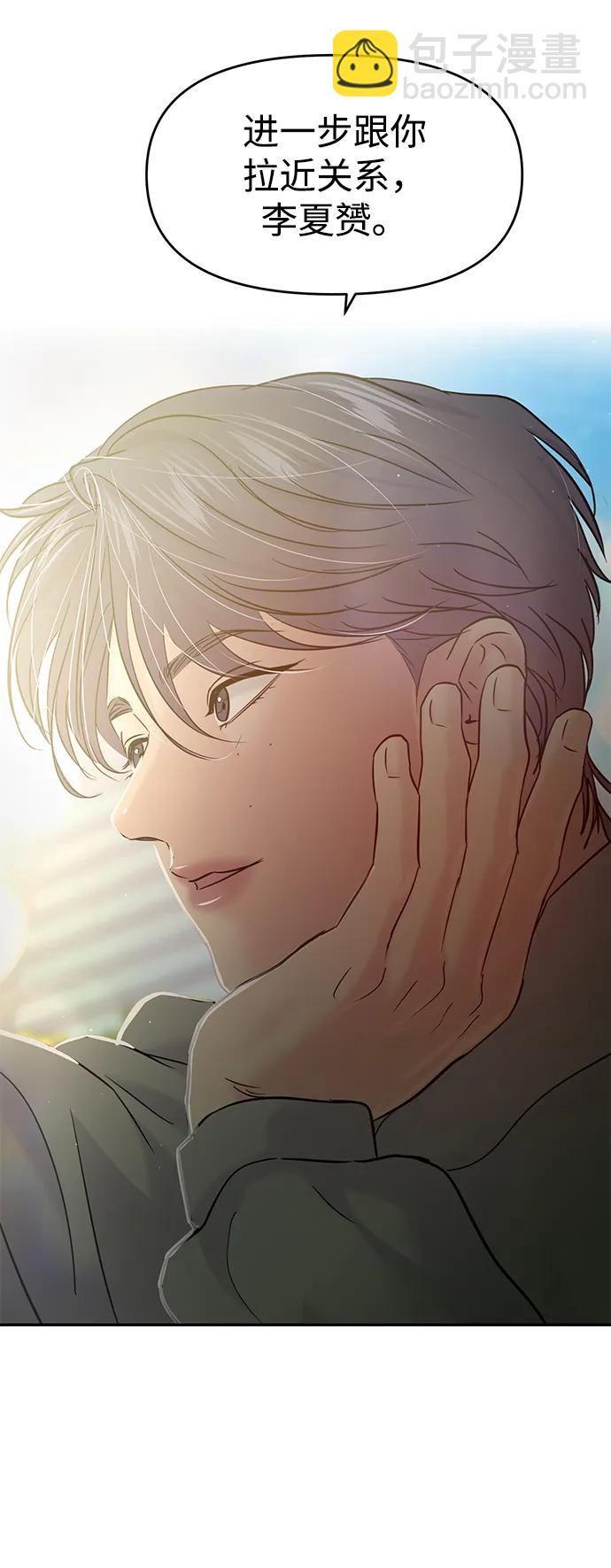 🍱随便的校园恋爱 第120话 第26页