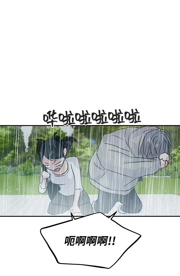 🍱随便的校园恋爱 第120话 第30页