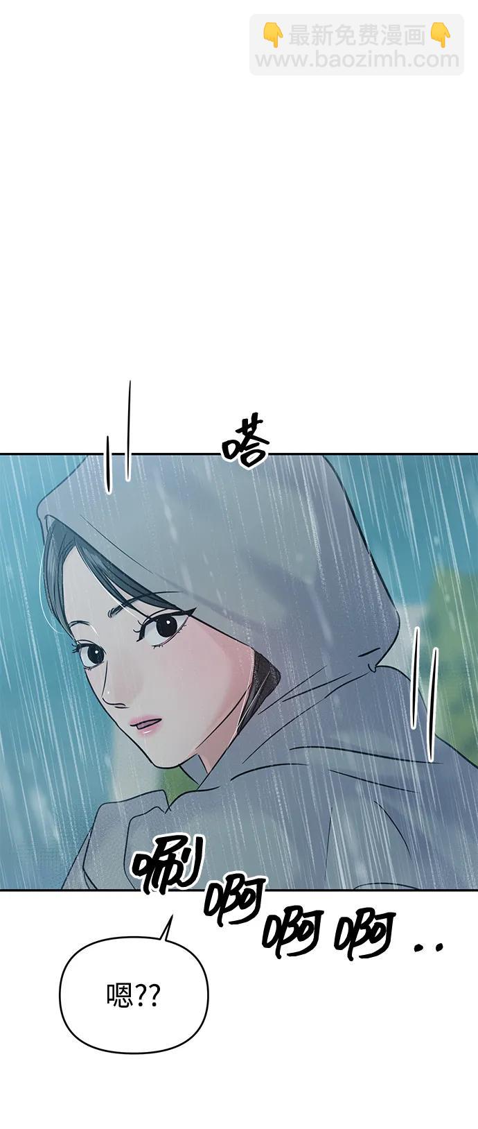 🍱随便的校园恋爱 第120话 第31页