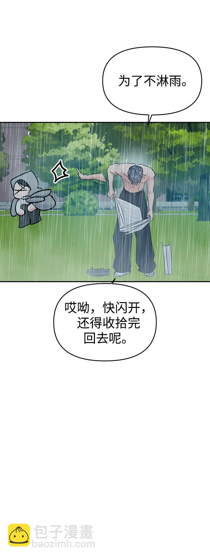 🍱随便的校园恋爱 第120话 第33页