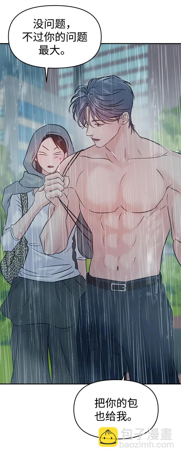 🍱随便的校园恋爱 第120话 第35页