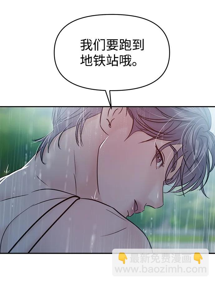 🍱随便的校园恋爱 第120话 第36页