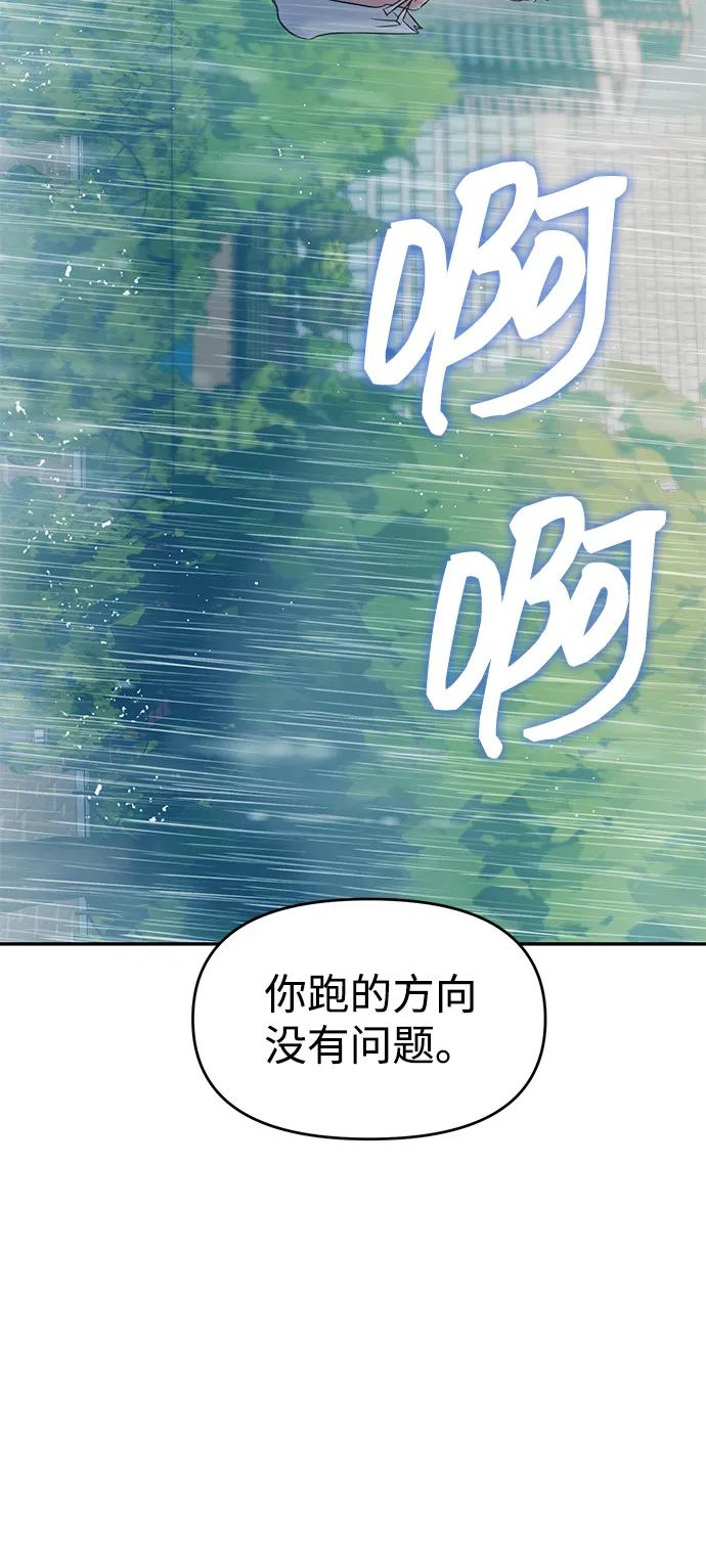 🍱随便的校园恋爱 第120话 第40页