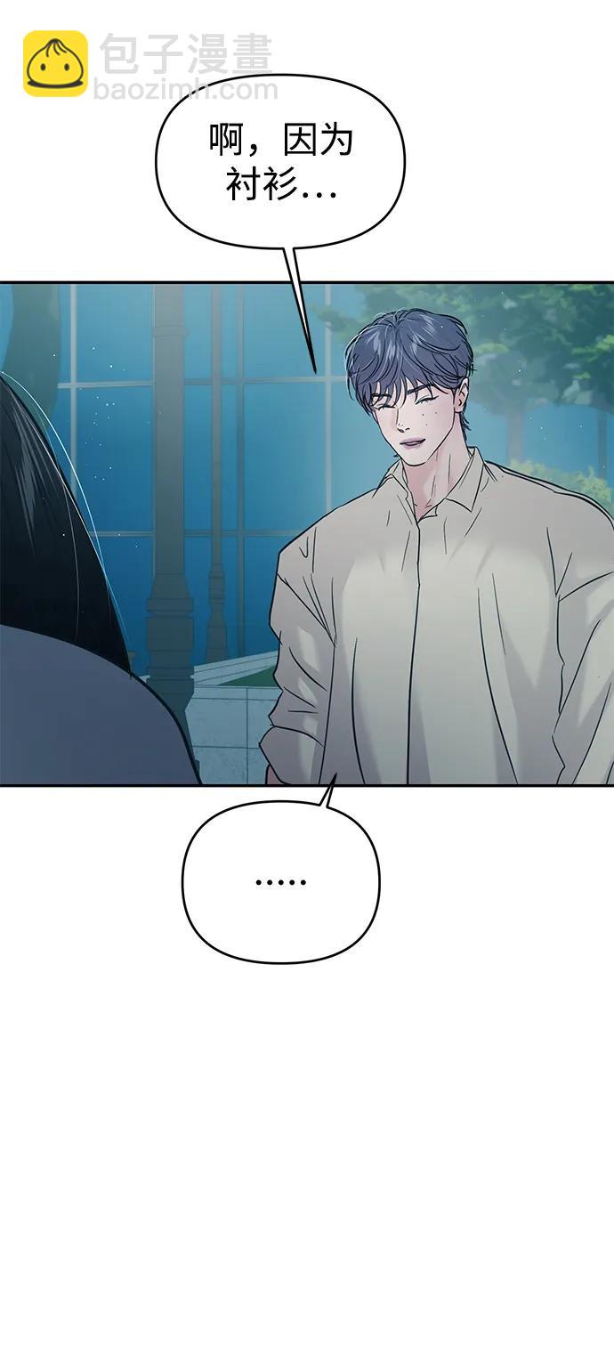 🍱随便的校园恋爱 第120话 第44页