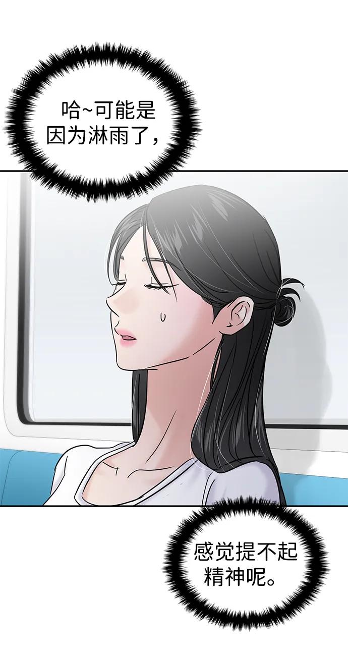 🍱随便的校园恋爱 第120话 第48页