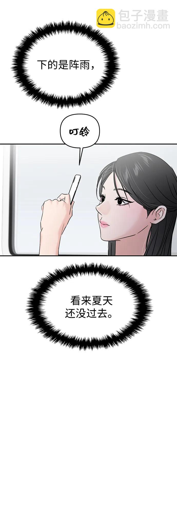 🍱随便的校园恋爱 第120话 第49页
